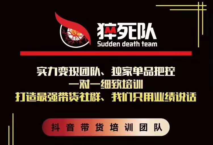 猝死队抖音短视频培训6.22最新课程：新品贝壳鞋最新玩法+最新破不适宜公开-赚金金-技能学习分享