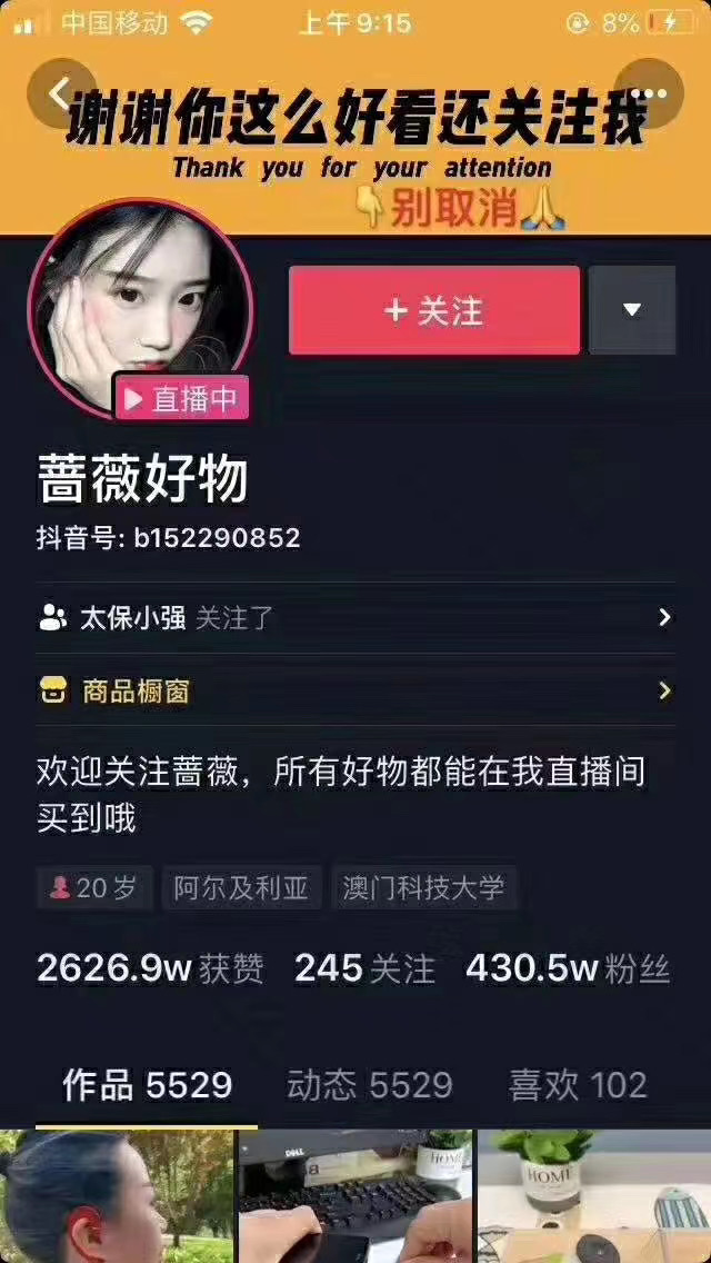 爆抖联盟蔷薇好物连怼100技术，一天连怼上百个视频，单场直播平均带货30万玩法-赚金金-技能学习分享