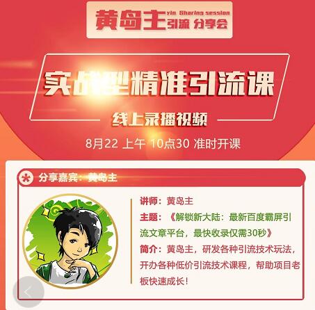 解锁新大陆：最新百度霸屏引流文章平台，最快收录仅需30秒-赚金金-技能学习分享