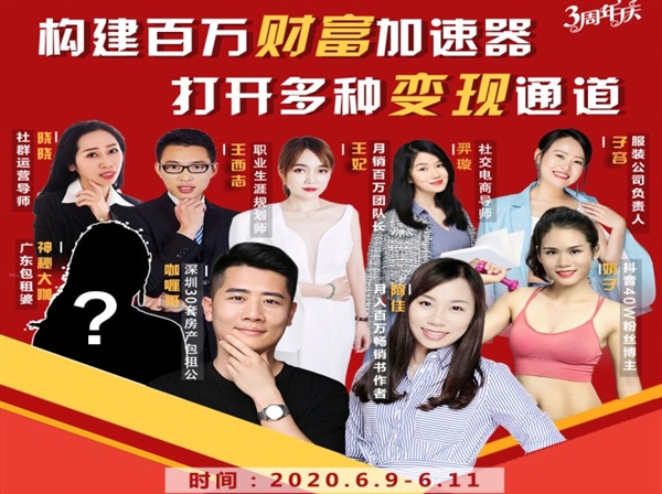 构建财富加速器，副业小白到持续变现月涨粉2000+，变现30万的方法技巧-赚金金-技能学习分享