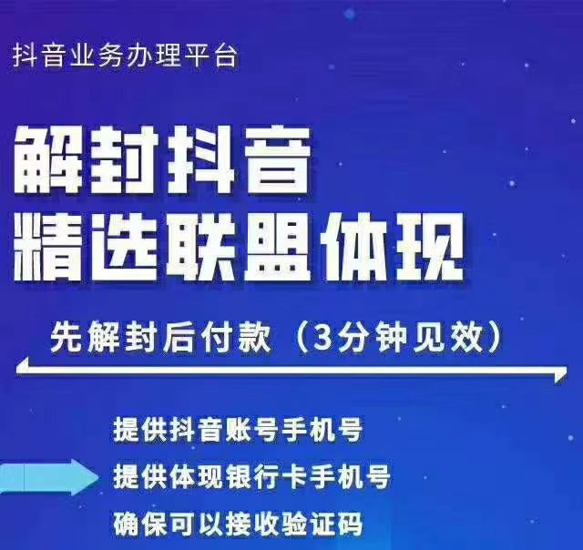 封号抖音强提小店佣金，原价8888技术（附破解版APP）-赚金金-技能学习分享