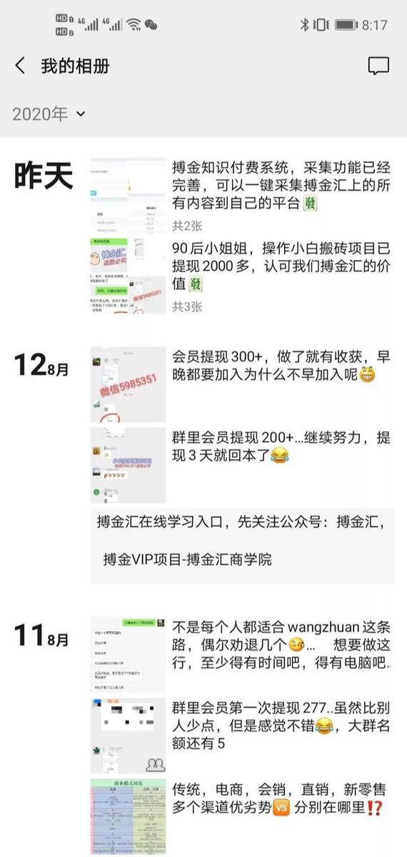 搏金汇小白无脑搬砖：宝妈在家兼职操作挂机赚钱-赚金金-技能学习分享