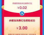 支付宝零撸项目：帮开通点子医保卡实现日赚200+-赚金金-技能学习分享