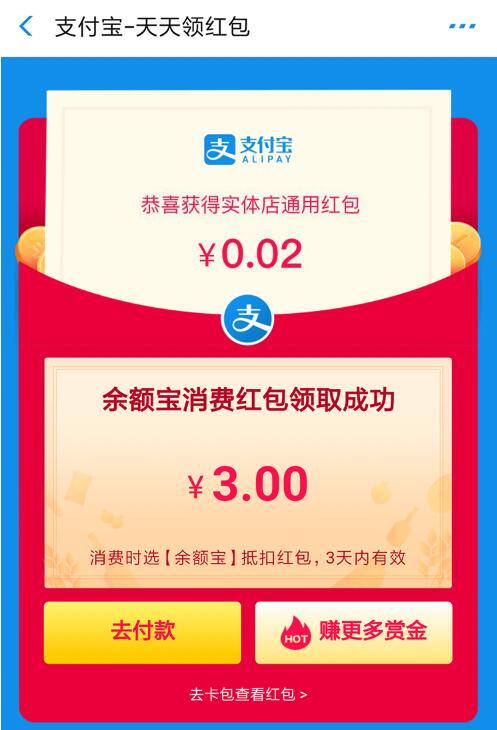 支付宝零撸项目：帮开通点子医保卡实现日赚200+-赚金金-技能学习分享