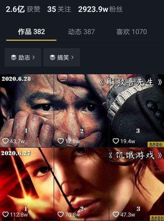江南汇抖音影视号课程：影视起号号最新技术+影素视材搜方集法+视频剪辑技巧-赚金金-技能学习分享