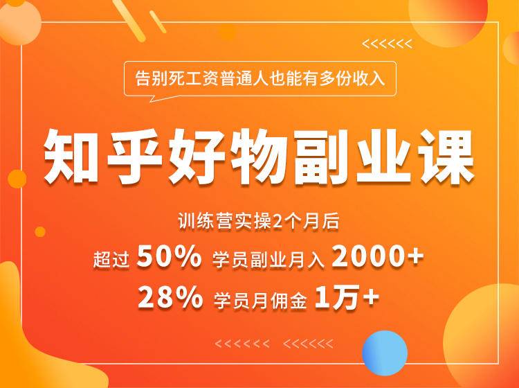 好物推荐副业课，矩阵多账号高佣金秘密，普通人也可以副业月入过万-赚金金-技能学习分享
