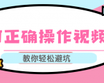 视频号运营推荐机制上热门及视频号如何避坑,如何正确操作视频号-赚金金-技能学习分享