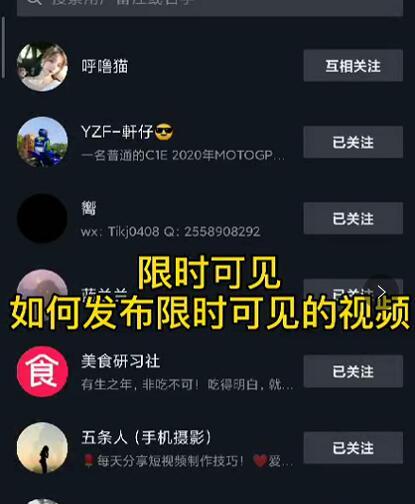 J总抖音【限时可见】技术，流量瞬爆新方法，不要错过哦！【价值1888】-赚金金-技能学习分享
