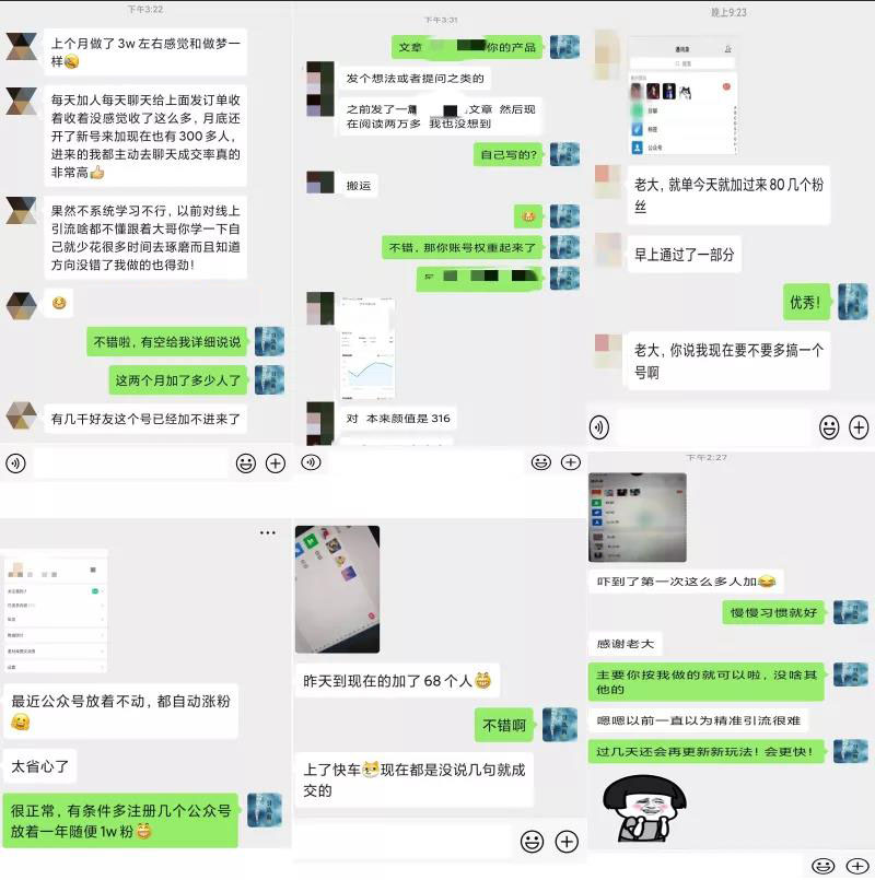 2020全网引流爆粉特训营：全面的平台升级玩法，引流爆粉200-500（七节课）-赚金金-技能学习分享