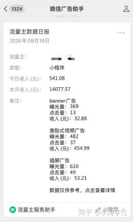 深度解析微信小程序赚钱项目操作流程-赚金金-技能学习分享