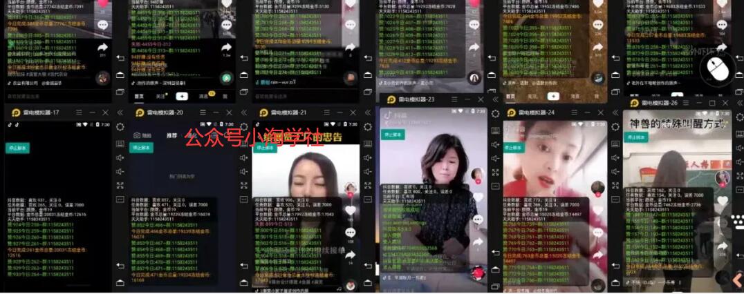 抖音挂机点赞自动赚钱项目深度评测-赚金金-技能学习分享