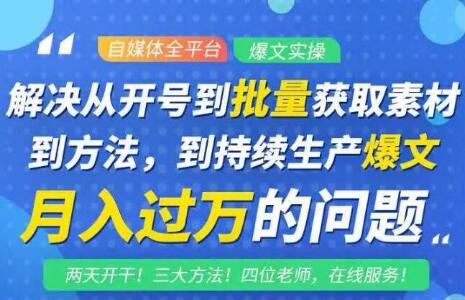 阿星全平台洗稿创收教程，批量获取素材的方法，持续生产爆文月入过万没问题-赚金金-技能学习分享