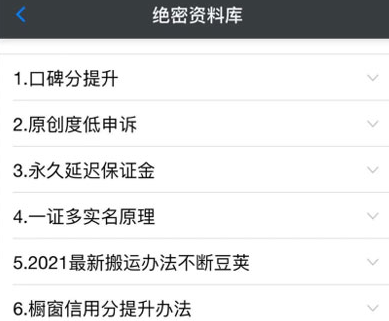 绝密资料库:抖音六大黑科技(独家分享更新)【价值198】-赚金金-技能学习分享