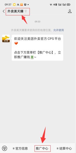小淘学社：外卖CPS项目解析与评测-赚金金-技能学习分享
