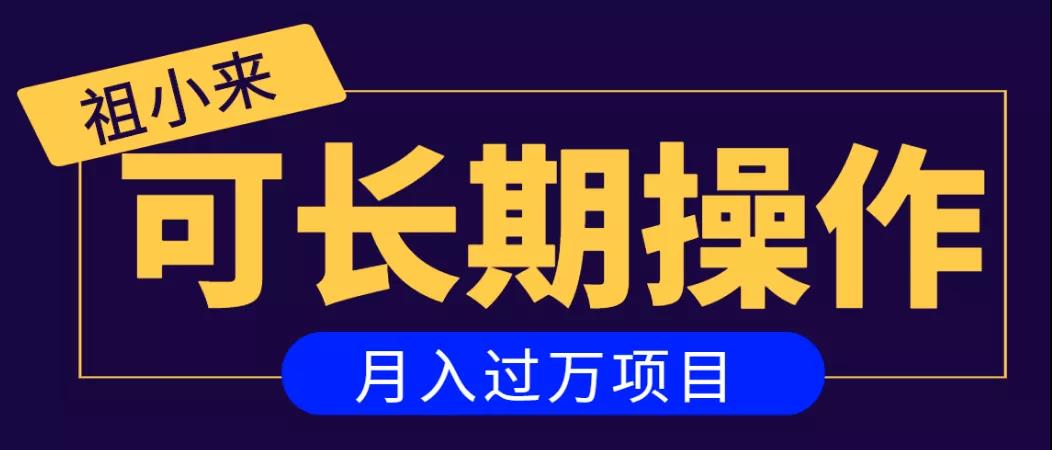 亲测2个月,日入300+,一个可以长期操作的月入过万的简单项目-赚金金-技能学习分享