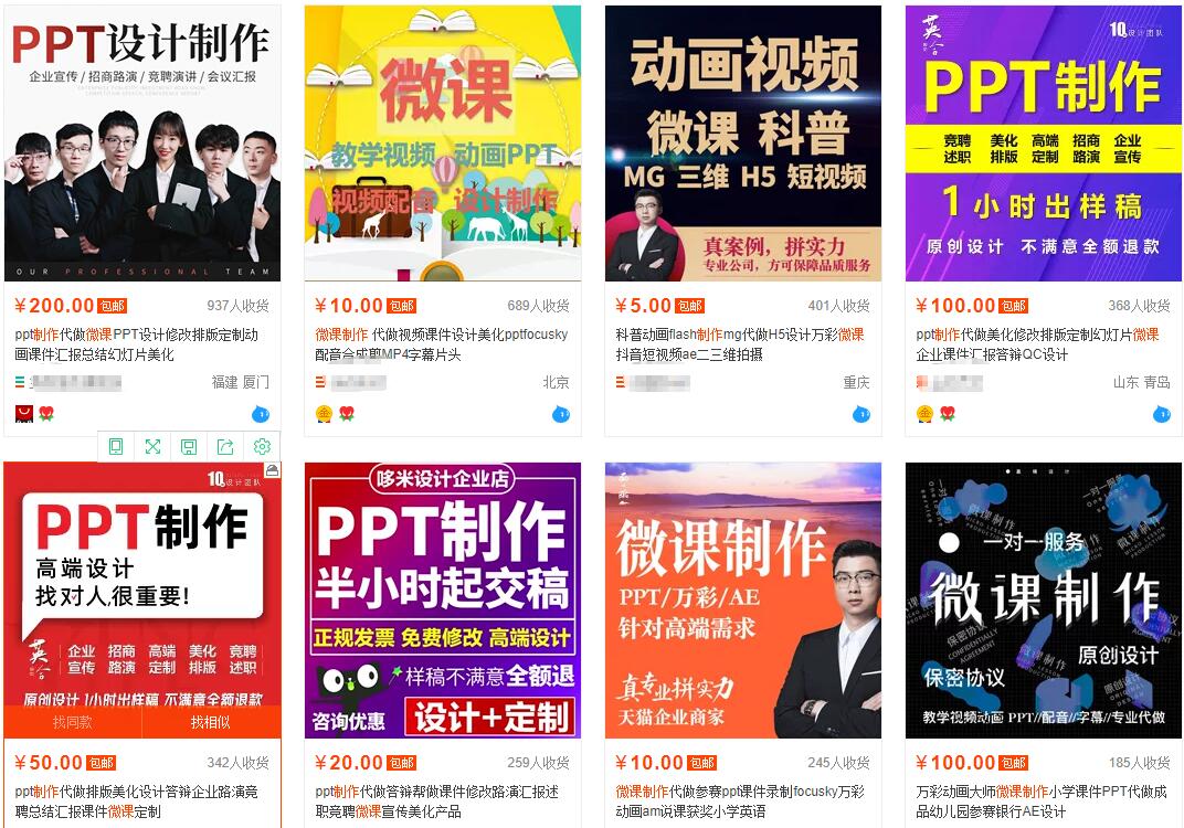我操作了6年的微课代做项目，现在每年额外多赚4W-赚金金-技能学习分享