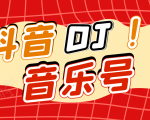 DJ可视化音乐号-非AE模板:一个安卓手机即可操作,可U盘变现一单赚100+-赚金金-技能学习分享