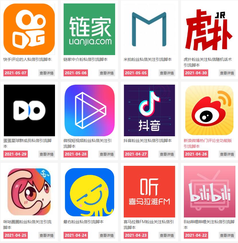 通过卖引流脚本年入百万实操分享-赚金金-技能学习分享
