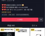 日入300+的抖音表情包项目,0投资0风险,适合新手操作-赚金金-技能学习分享