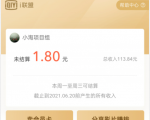 爱奇艺联盟无脑搬砖项目,可配合操作CPS-赚金金-技能学习分享