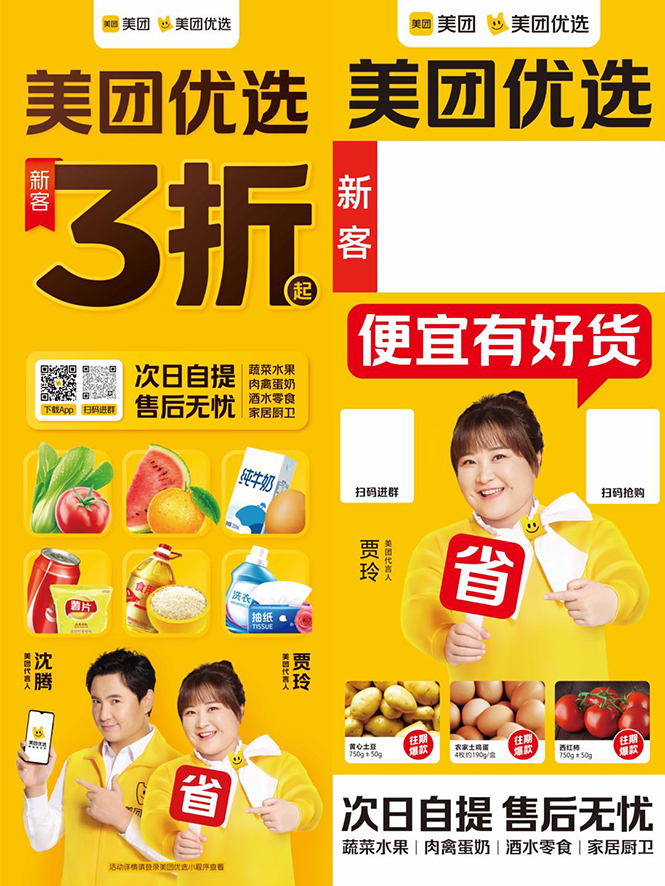 地推美团优选如何从0做到百万佣金,实现跨越式成长【实操干货】-赚金金-技能学习分享