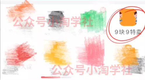 拼夕夕+咸鱼做无货源，每天稳定400+-赚金金-技能学习分享
