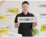2021最新网红校长课程:101名师工厂21天短视频挑战营-赚金金-技能学习分享