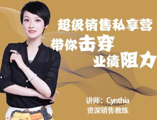 有料识堂·超级销售私享课,解密顶级销售的套路打法助你升级销冠-赚金金-技能学习分享