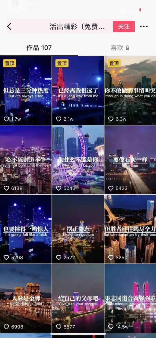 抖音励志语录制作教程+养号+搬运技巧,实操10分钟快速剪辑成品视频-赚金金-技能学习分享