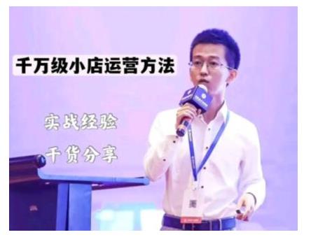 抖盟电商·月销千万级抖音小店运营课，让你轻松上手、快速选品轻松爆单-赚金金-技能学习分享