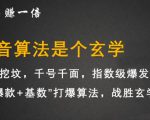 李鲆·抖音短视频带货训练营,手把手教你短视频带货,听话照做,保证出单-赚金金-技能学习分享