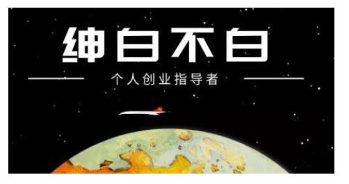 绅白不白·话费挂机,低保项目,月赚1000+以上全自动化收益-赚金金-技能学习分享