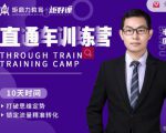 半度老师直通车训练营:打破思维定势,锁定流量精准转化-赚金金-技能学习分享
