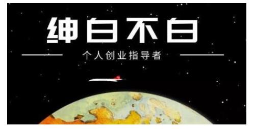 绅白不白·虎牙拉新短期小项目,拉单人奖励一人13-20块价值398元-赚金金-技能学习分享