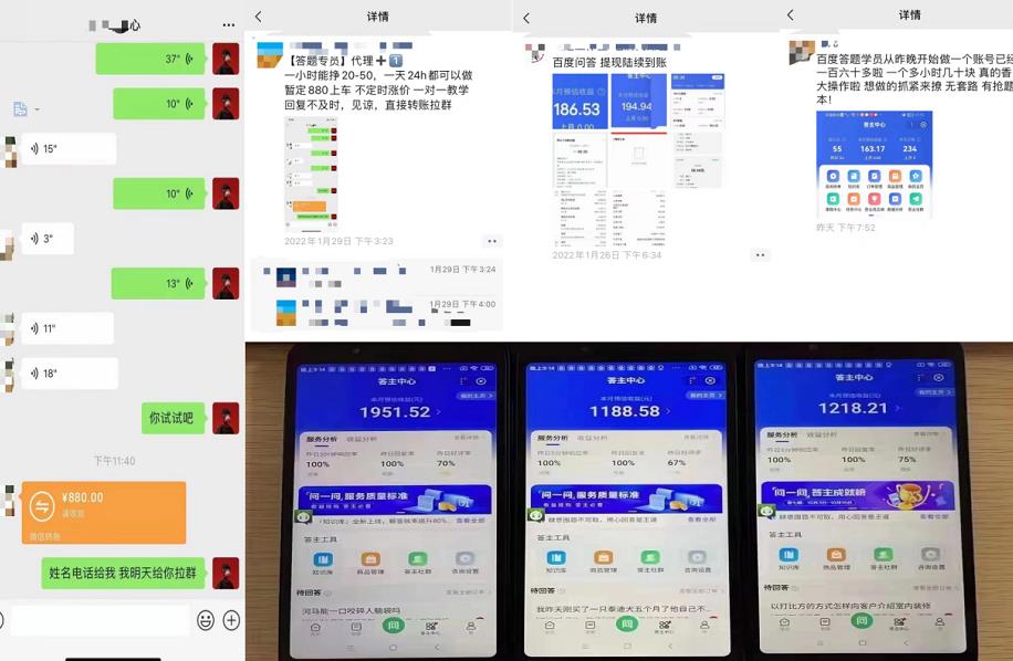 百度知道答‮项题‬目（附软件），外面收880‮一，‬个小时撸几十块，勤快‮来的-赚金金-技能学习分享