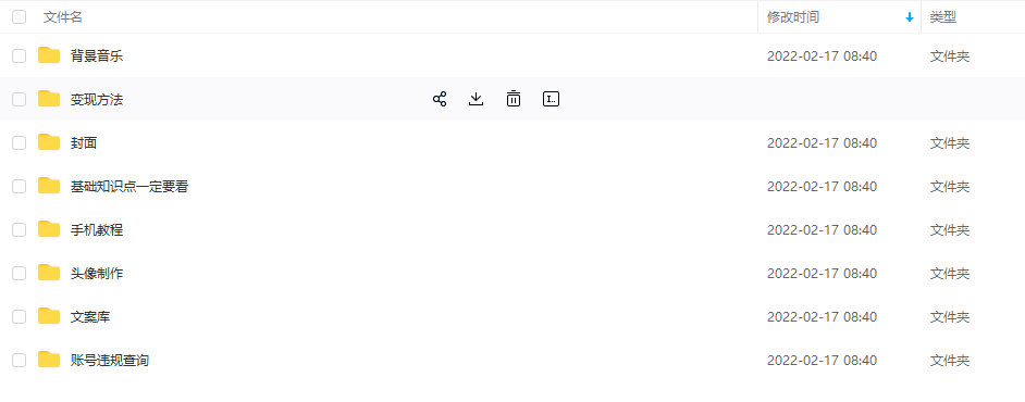 【异闻录】科普灵异类短视频课，可做中视频，接全民任务，可带货-赚金金-技能学习分享