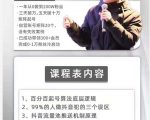 孤狼抖音矩阵2022新课:账号定位/变现逻辑/IP打造/案例拆解-赚金金-技能学习分享