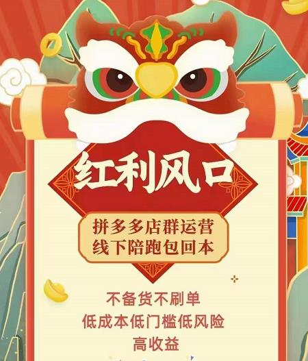 左右电商拼多多无货源店群玩法:从0~1,36节实战保姆教程,极速起店必出单-赚金金-技能学习分享