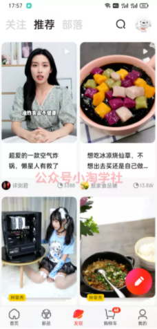 京东视频带货项目分享，发视频就能操作赚钱-赚金金-技能学习分享