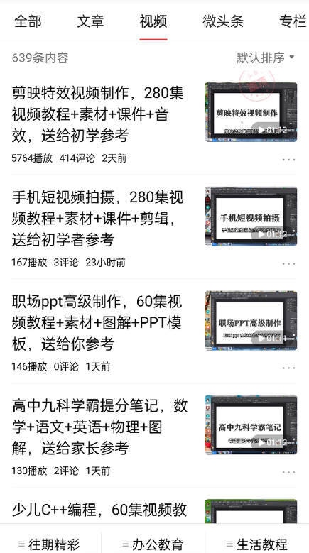 免费送资源项目，实现广告私域双向收益-赚金金-技能学习分享