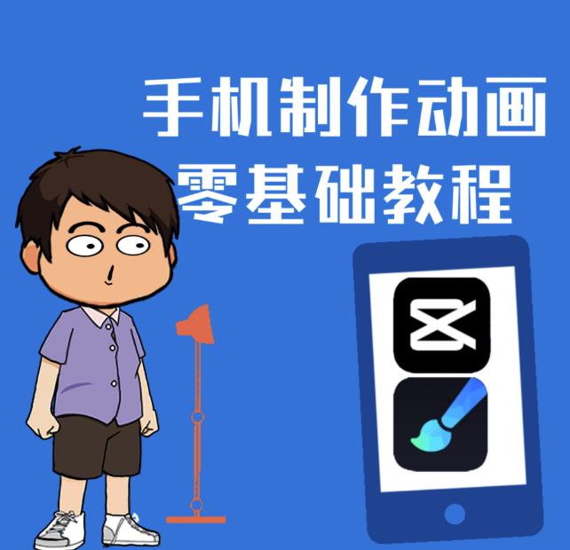 一部手机制作夫妻搞笑动画短视频教程,零基础也能快速上手-赚金金-技能学习分享