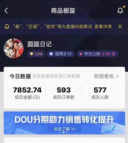 圆圆抖音好物分享实操课程,好物分享从0到1实操直播课,干货满满-赚金金-技能学习分享