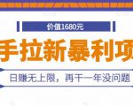 快手拉新暴利项目,有人已赚两三万,日赚无上限,再干一年没问题-赚金金-技能学习分享