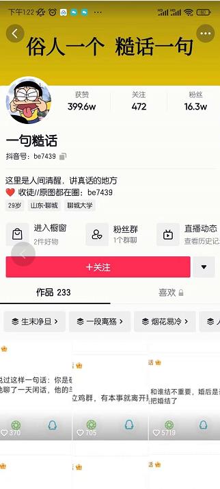 抖音文案号运营课程:技巧性搬运,一个视频多次热门,逐步变现-赚金金-技能学习分享