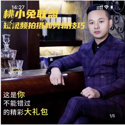 桃小兔联盟短视频拍摄和剪辑技巧-赚金金-技能学习分享