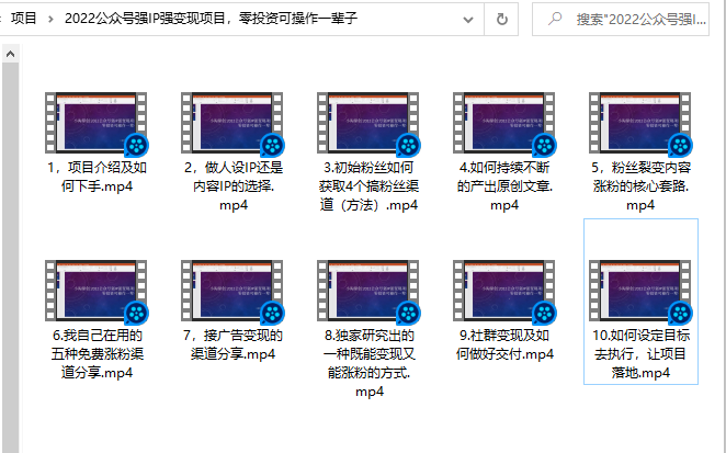小淘原创:2022公众号强IP强变现项目,零投资可操作一辈子-赚金金-技能学习分享