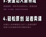 林雨《小书童思维课》:快速捕捉知识付费蓝海选题,造课抢占先机-赚金金-技能学习分享