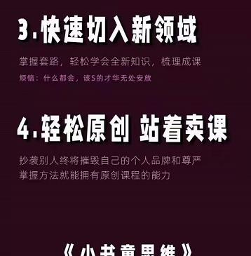 林雨《小书童思维课》:快速捕捉知识付费蓝海选题,造课抢占先机-赚金金-技能学习分享