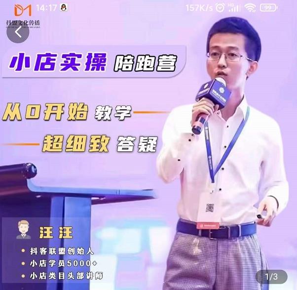 抖客联盟达人带货模式陪跑课,抖音小店实操从0开始教学,超细致答疑-赚金金-技能学习分享