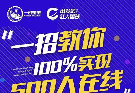尼克派:新号起号500人在线私家课,1天极速起号原理/策略/步骤拆解-赚金金-技能学习分享